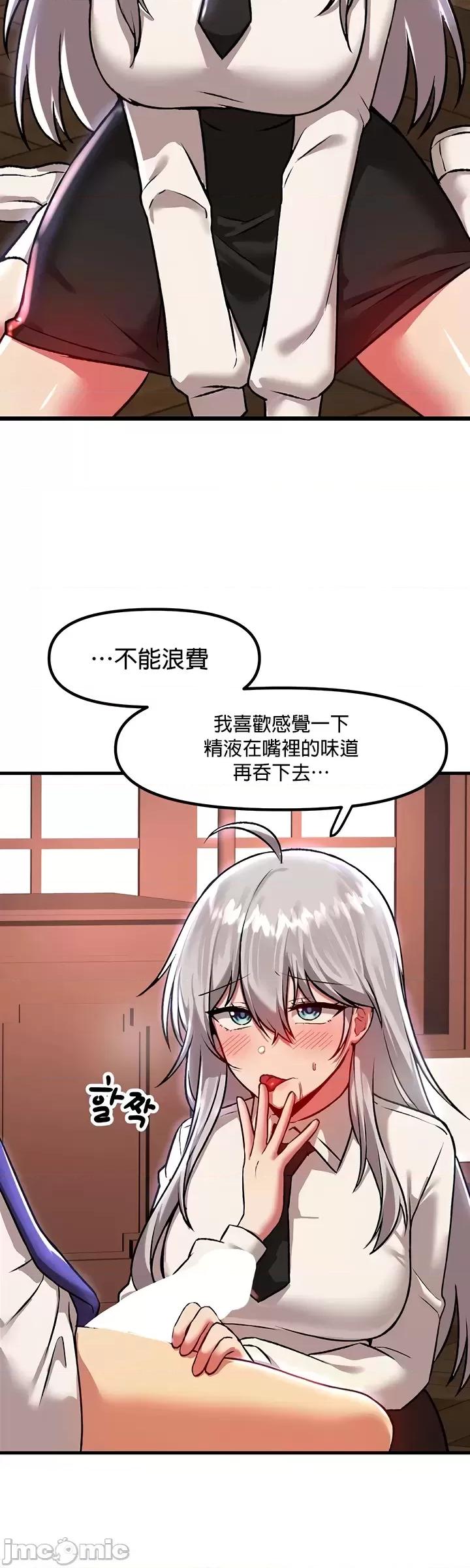 H校园不登出 H校园不登出86 第17页