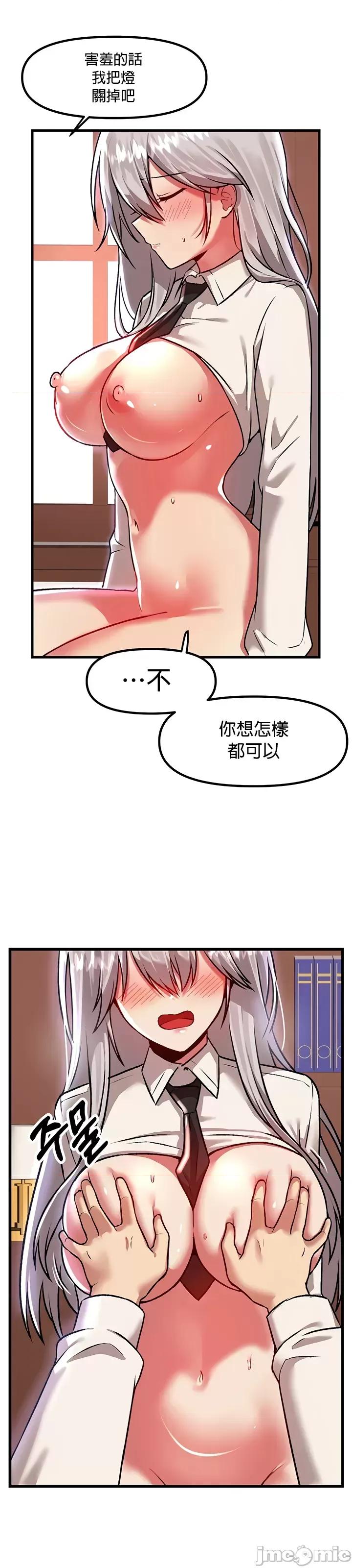 H校园不登出 H校园不登出86 第22页