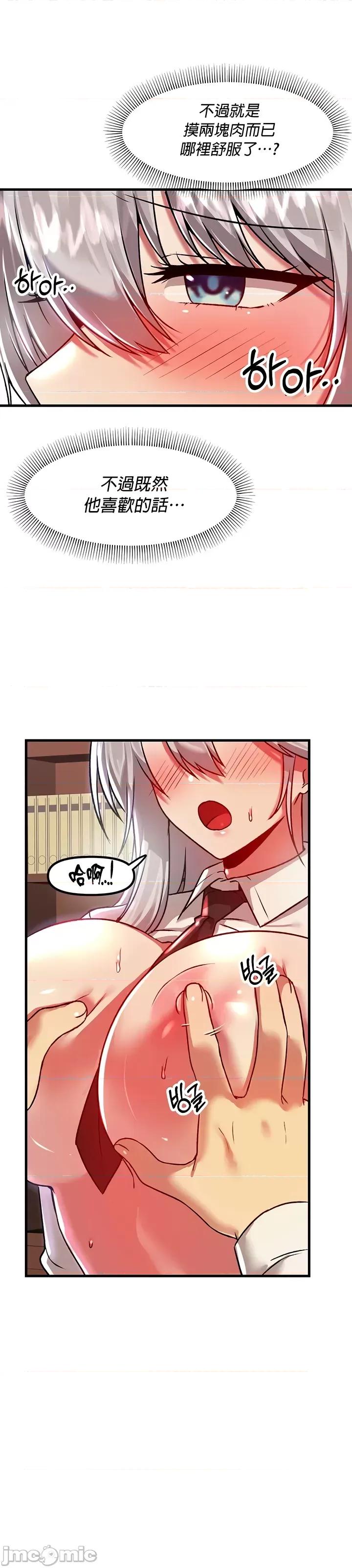 H校园不登出 H校园不登出86 第24页