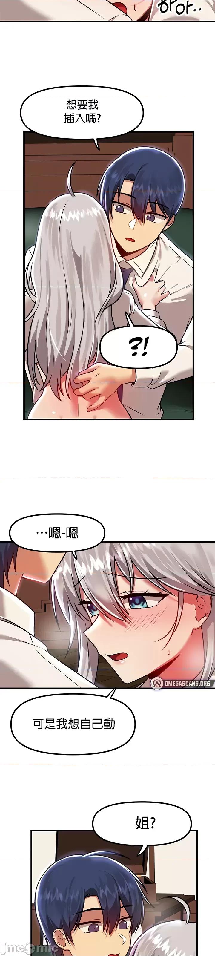 H校园不登出 H校园不登出86 第28页