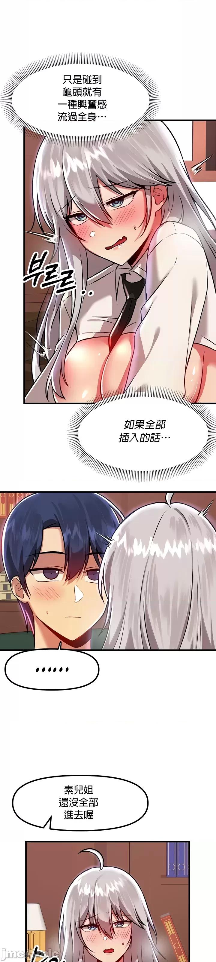 H校园不登出 H校园不登出86 第32页