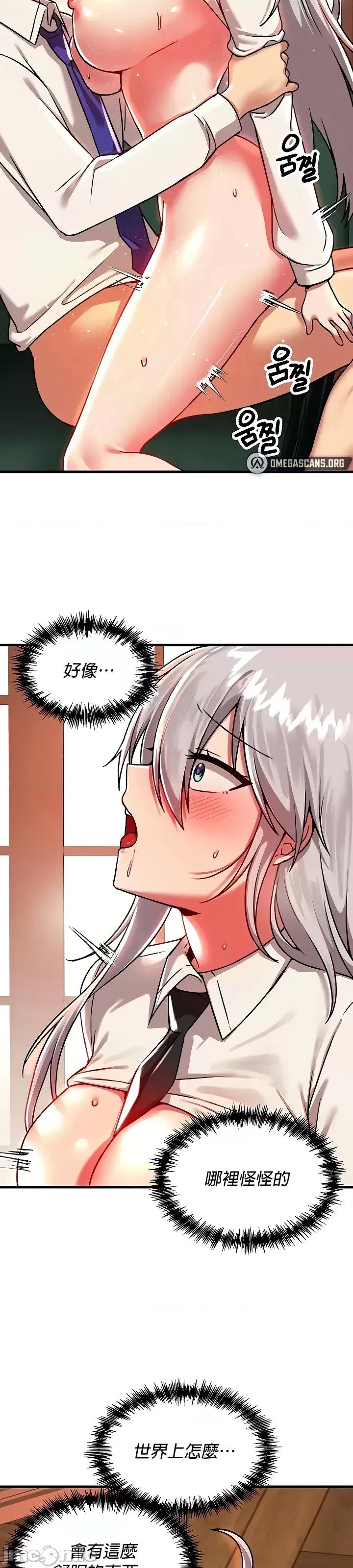 H校园不登出 H校园不登出87 第2页