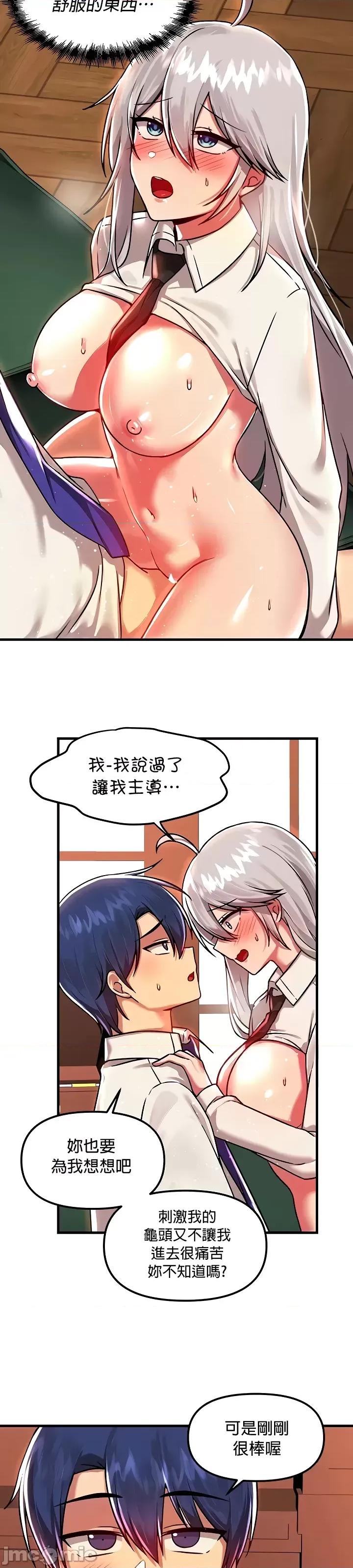 H校园不登出 H校园不登出87 第3页