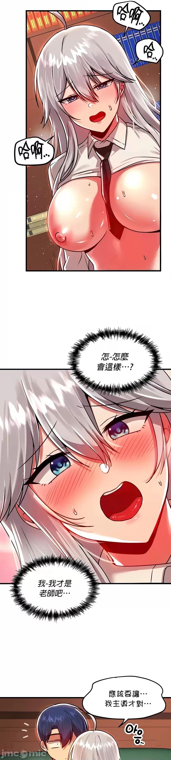 H校园不登出 H校园不登出87 第11页