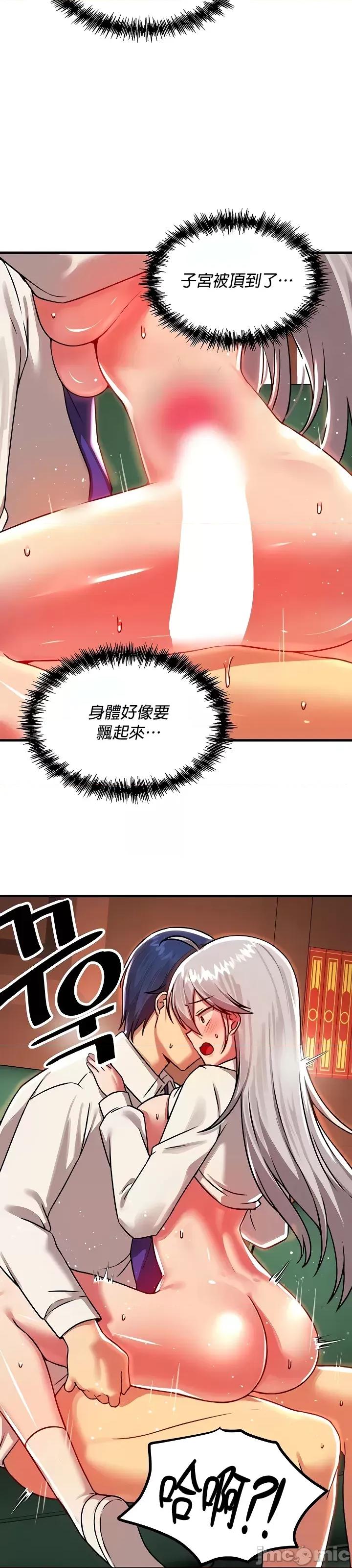 H校园不登出 H校园不登出87 第14页