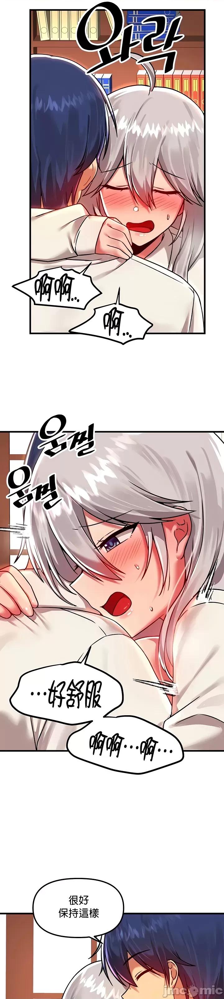 H校园不登出 H校园不登出87 第16页