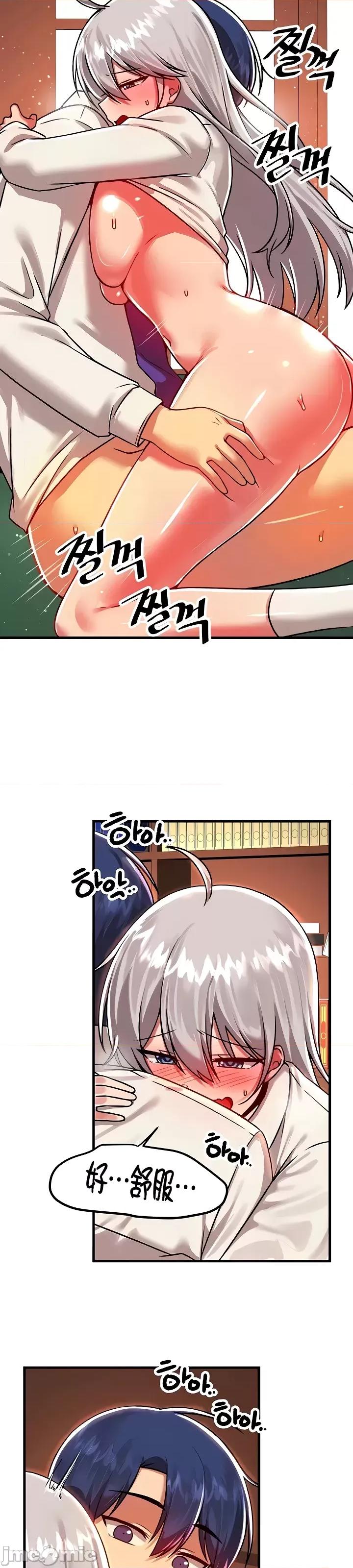 H校园不登出 H校园不登出87 第18页