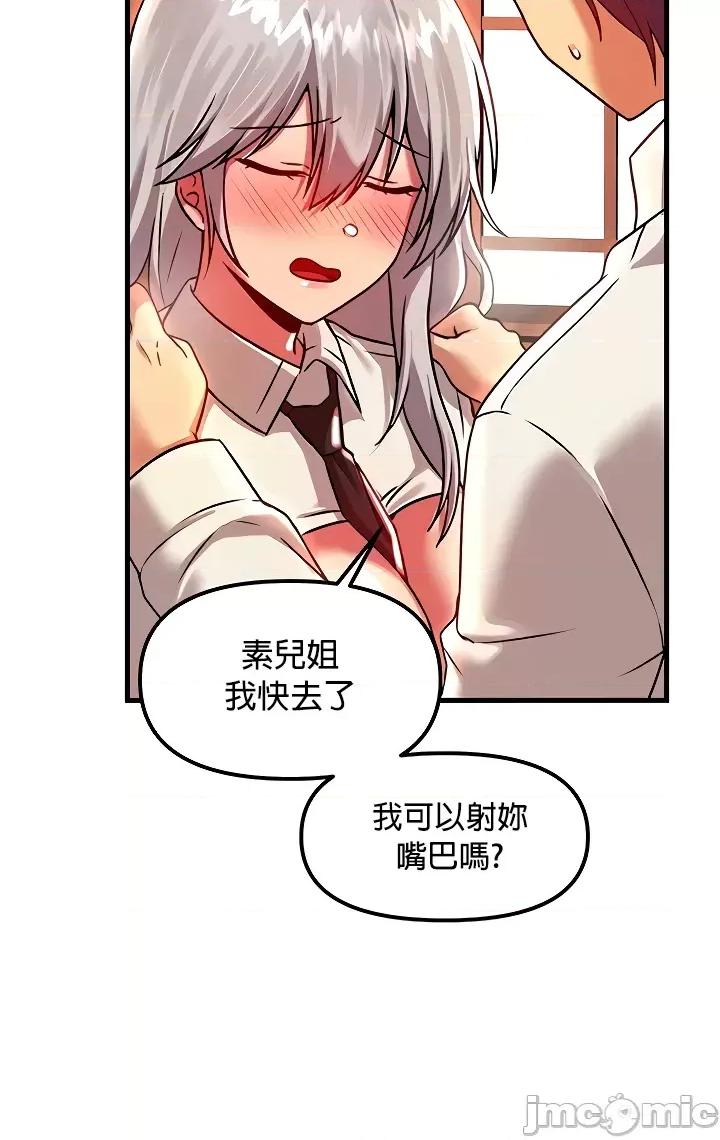 H校园不登出 H校园不登出87 第20页