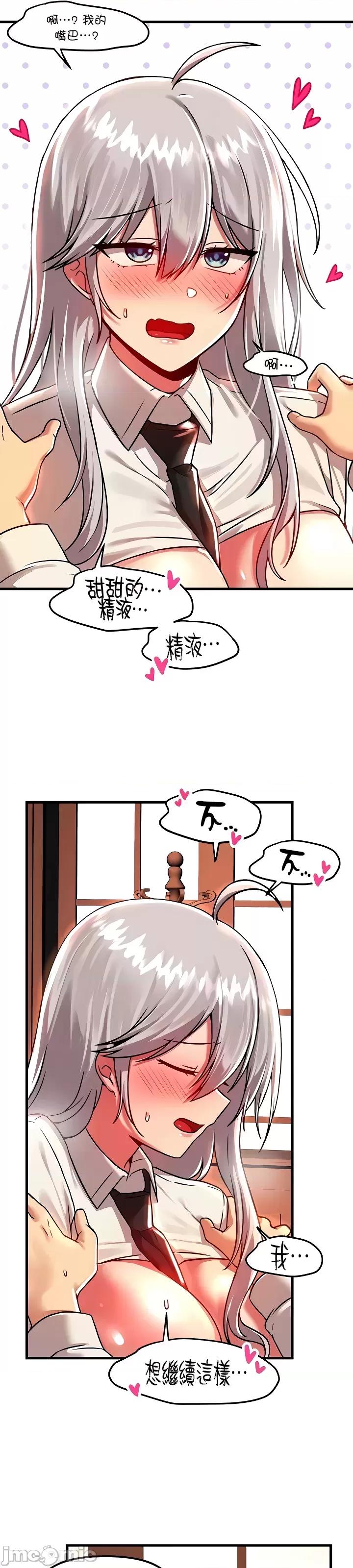 H校园不登出 H校园不登出87 第21页