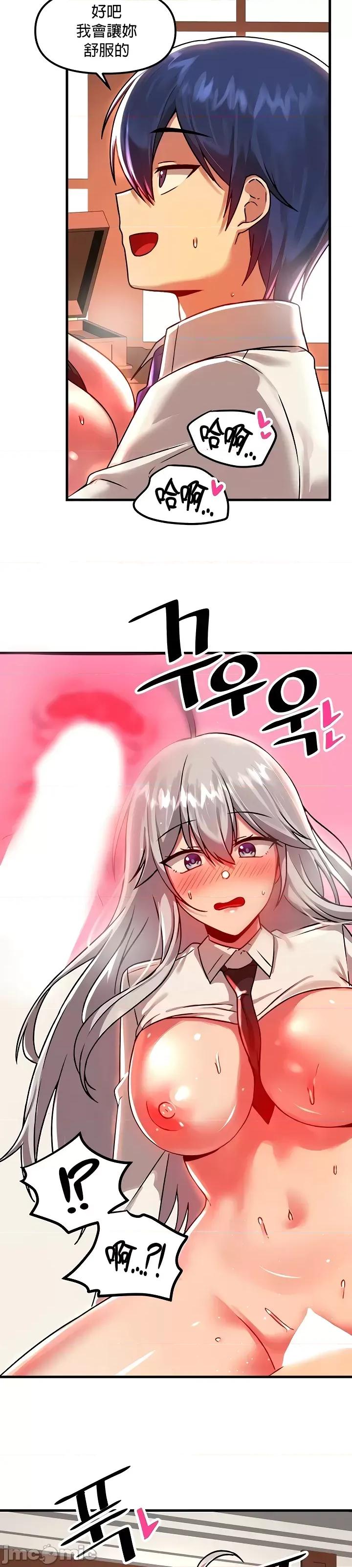 H校园不登出 H校园不登出87 第22页