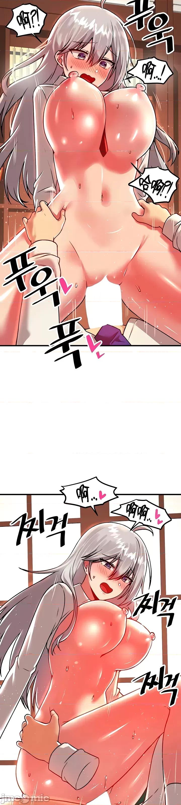 H校园不登出 H校园不登出87 第23页