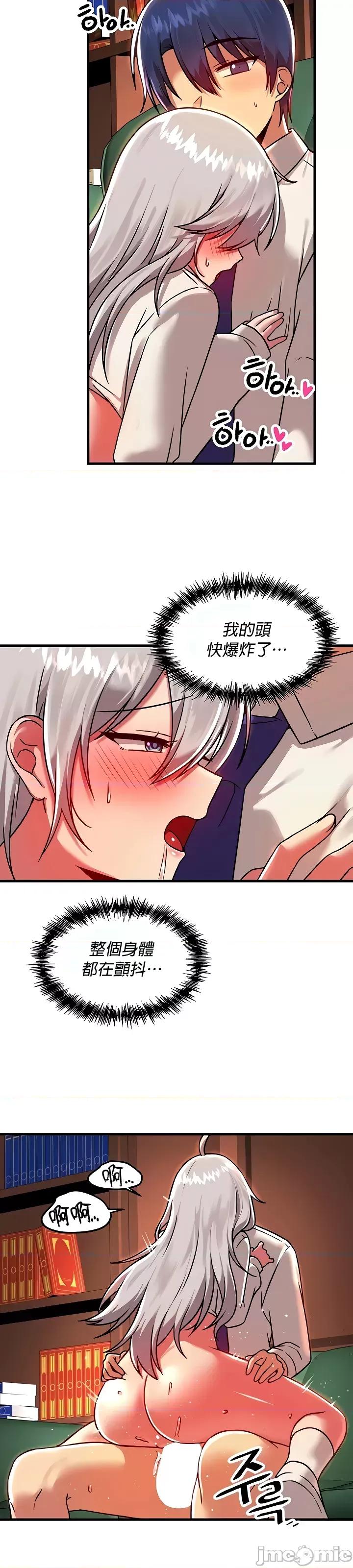 H校园不登出 H校园不登出87 第29页