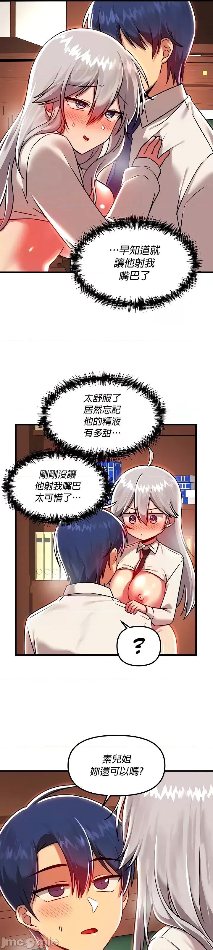 H校园不登出 H校园不登出87 第31页