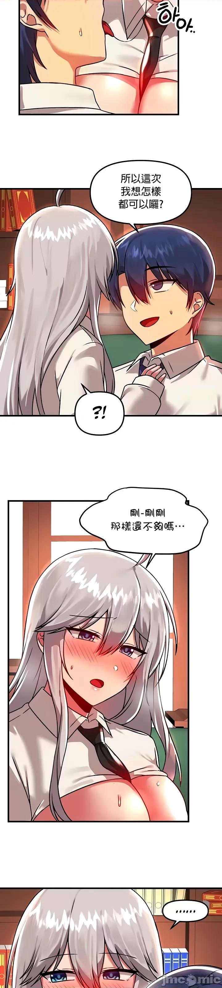 H校园不登出 H校园不登出87 第34页