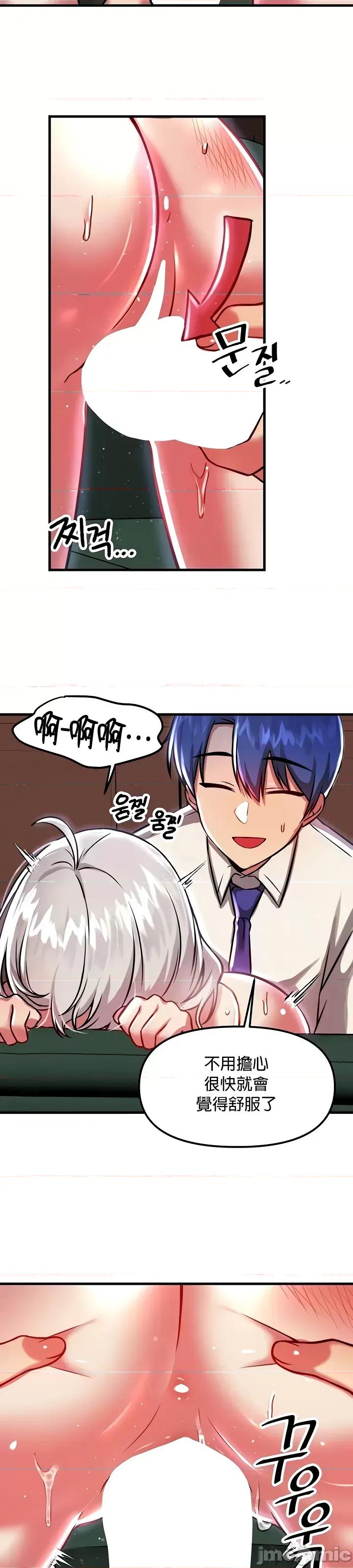 H校园不登出 H校园不登出88 第8页