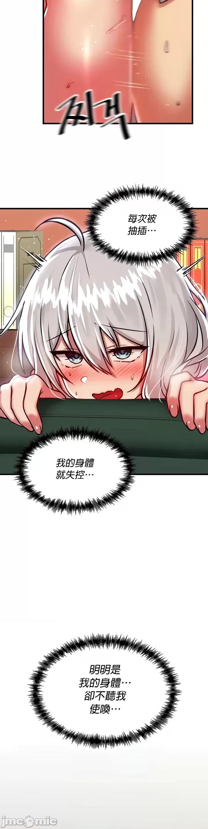 H校园不登出 H校园不登出88 第14页