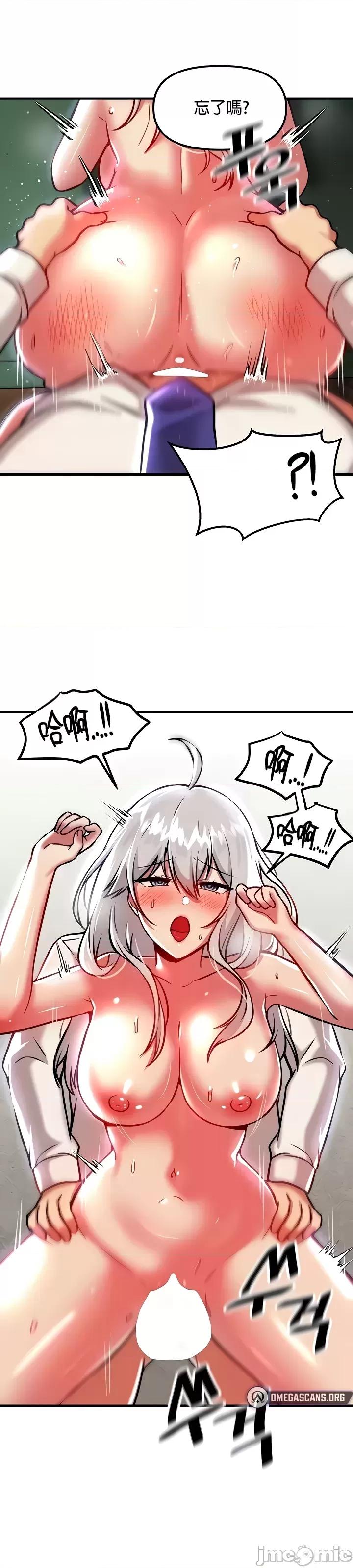 H校园不登出 H校园不登出88 第21页