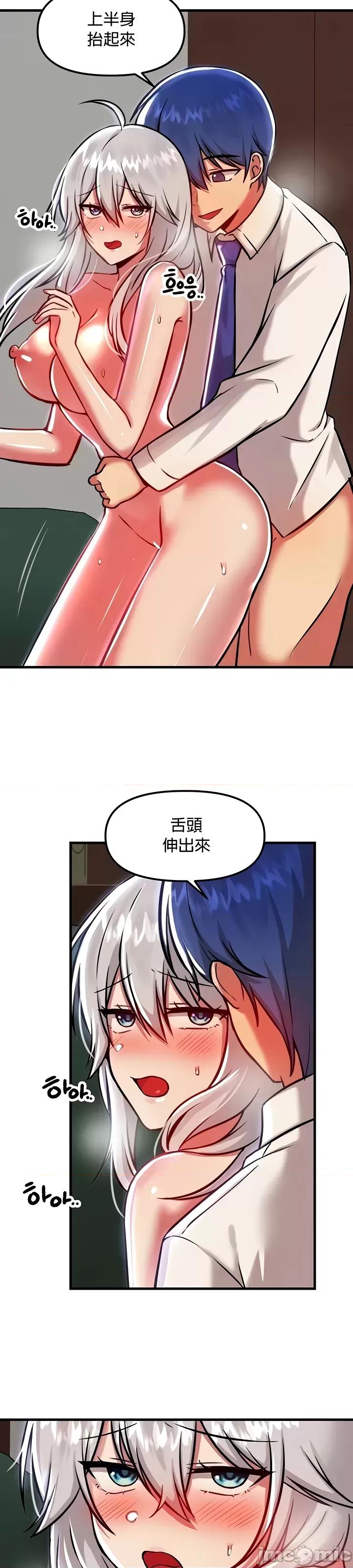 H校园不登出 H校园不登出88 第28页