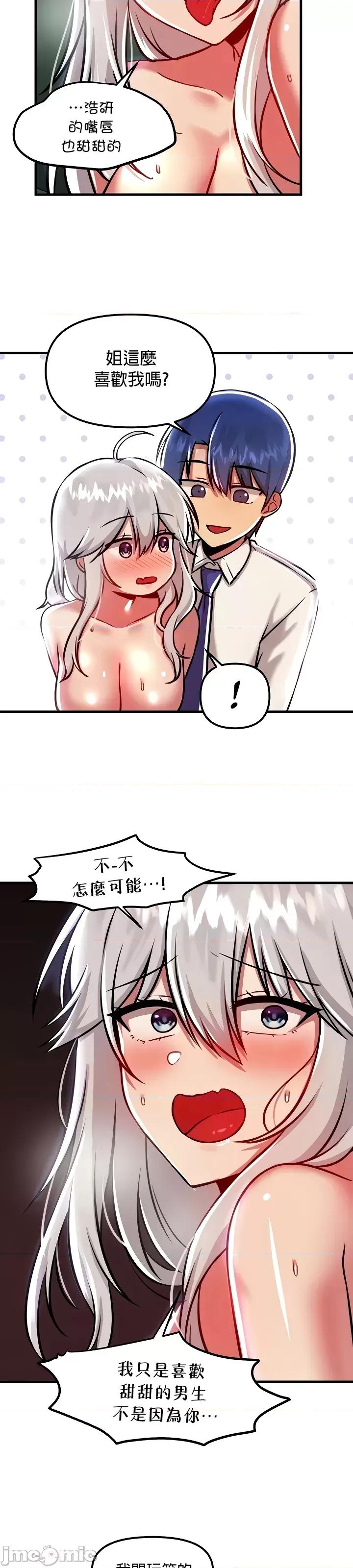 H校园不登出 H校园不登出88 第31页