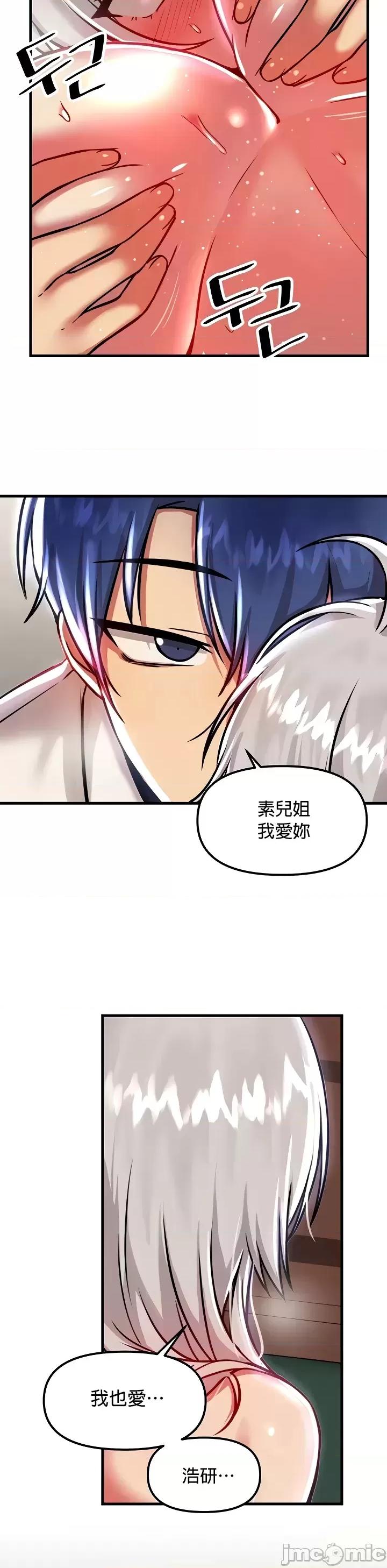 H校园不登出 H校园不登出88 第33页