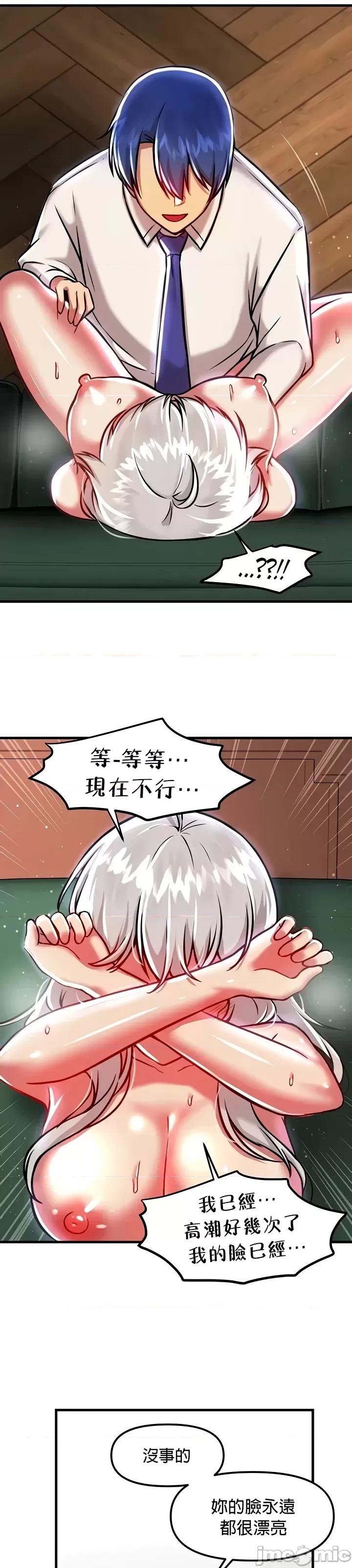 H校园不登出 H校园不登出88 第35页