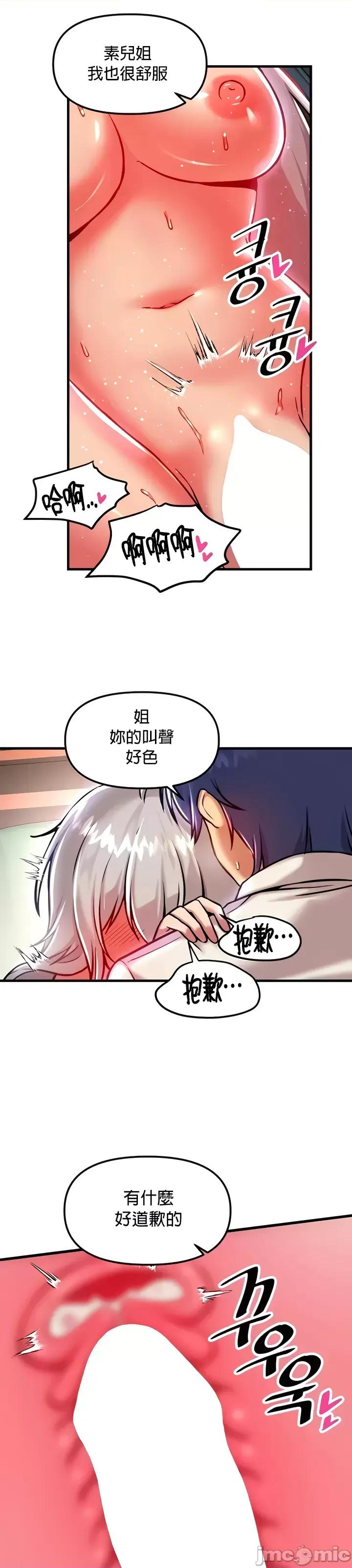 H校园不登出 H校园不登出 89 第14页