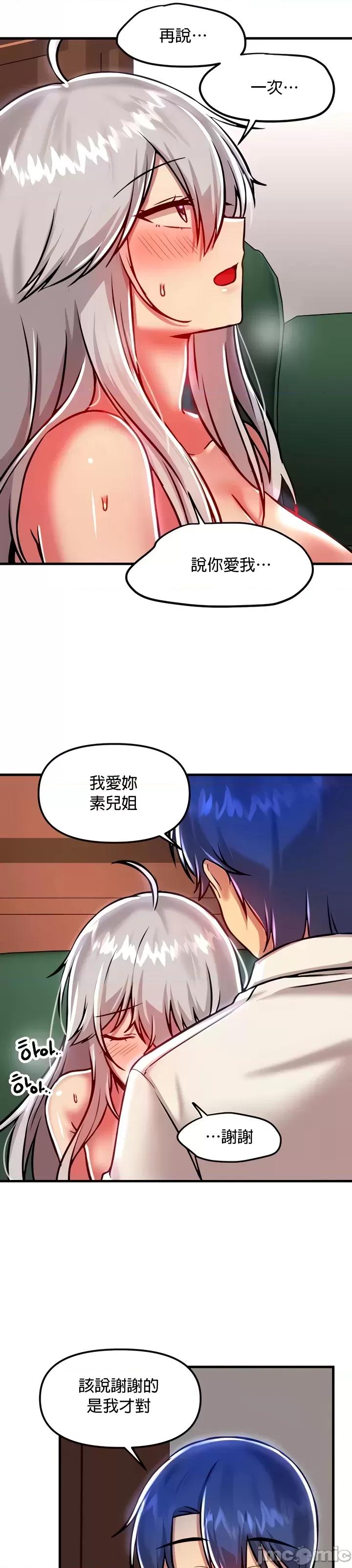H校园不登出 H校园不登出 89 第21页
