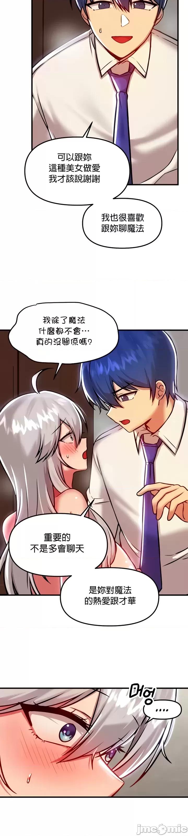 H校园不登出 H校园不登出 89 第22页
