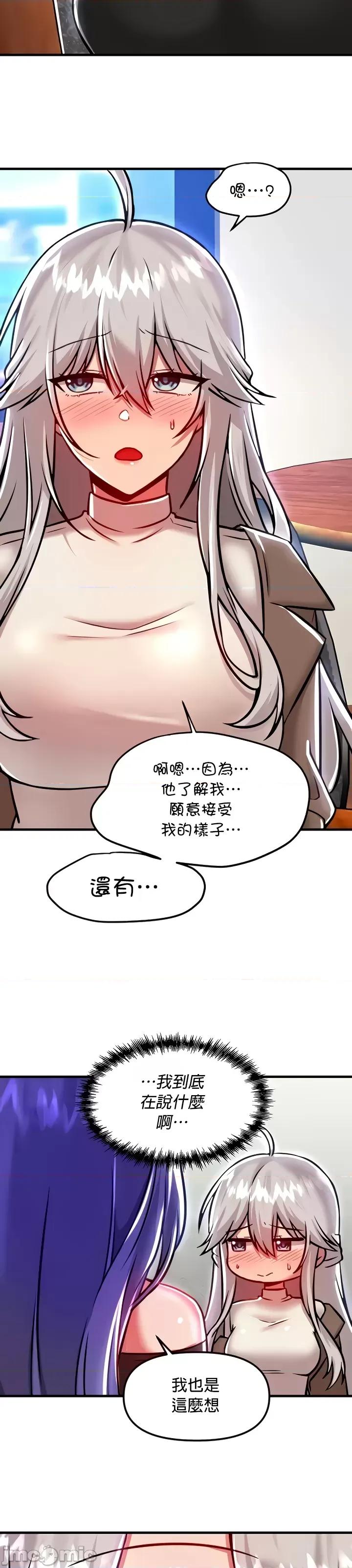 H校园不登出 H校园不登出 89 第30页