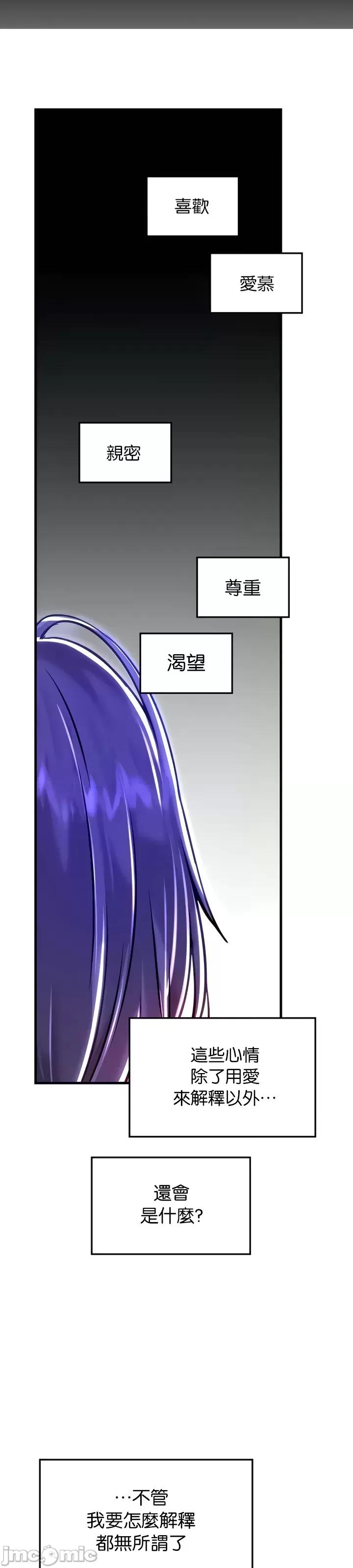 H校园不登出 H校园不登出 89 第34页