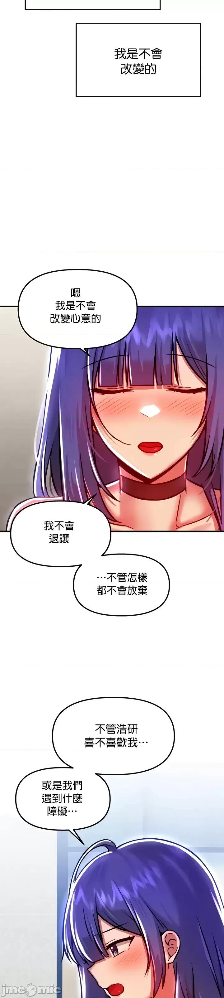 H校园不登出 H校园不登出 89 第35页
