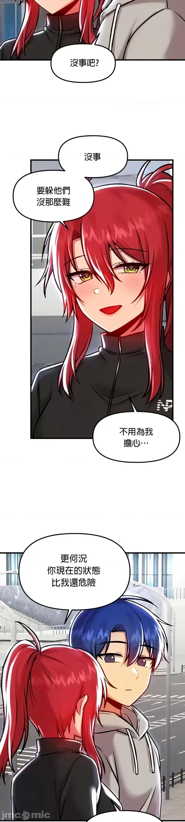 H校园不登出 H校园不登出 90 第2页