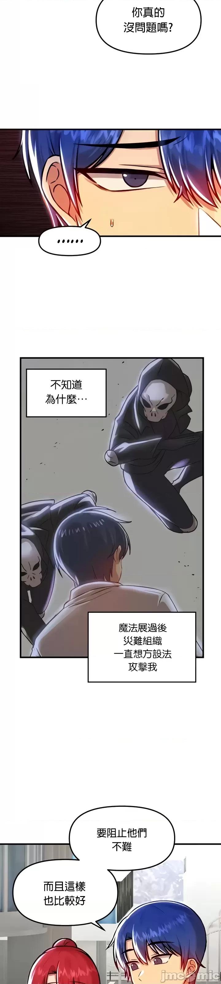 H校园不登出 H校园不登出 90 第3页