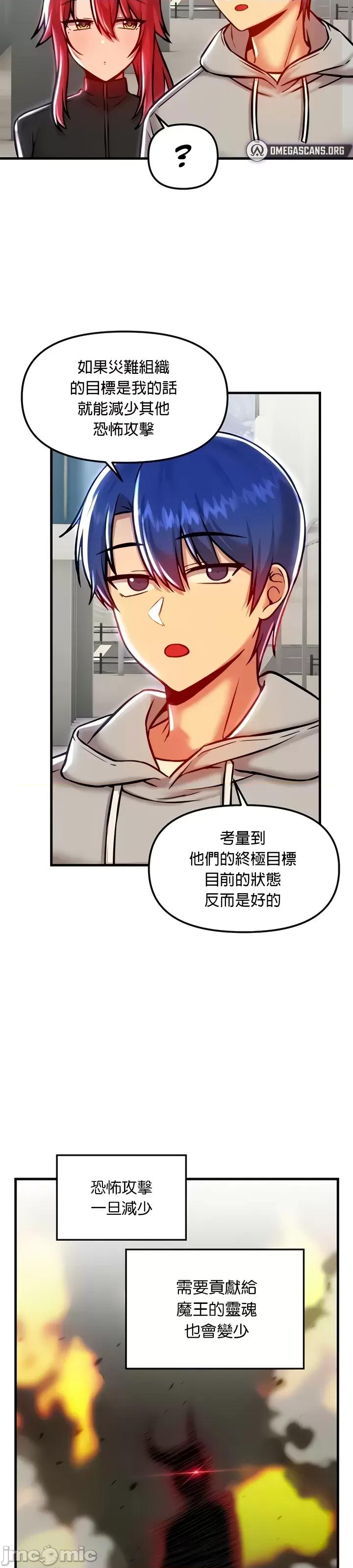 H校园不登出 H校园不登出 90 第4页