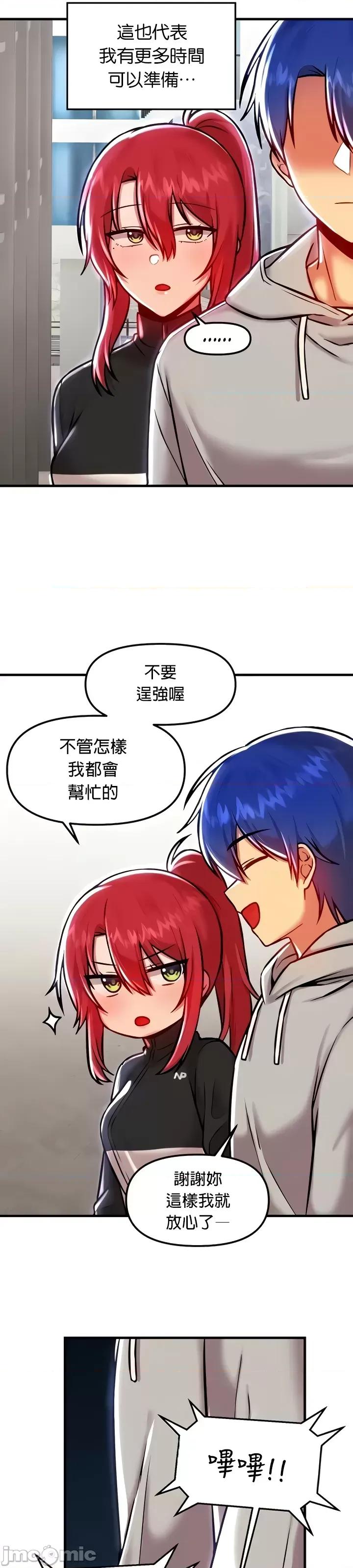 H校园不登出 H校园不登出 90 第6页