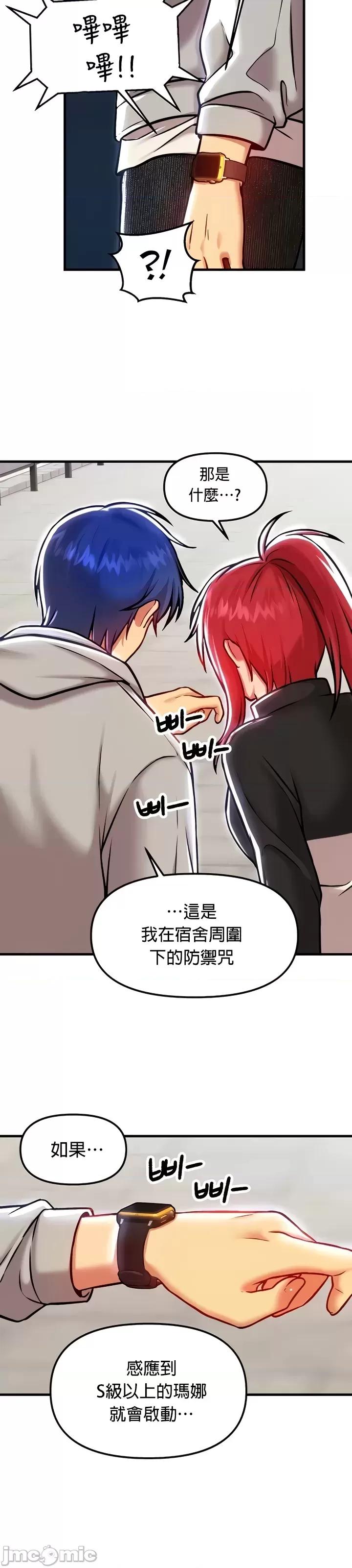 H校园不登出 H校园不登出 90 第7页