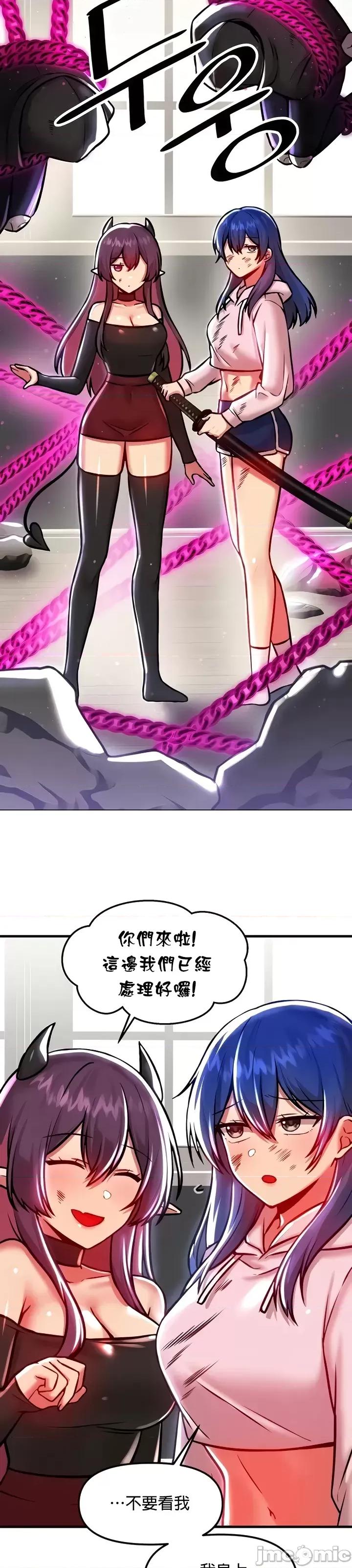 H校园不登出 H校园不登出 90 第9页