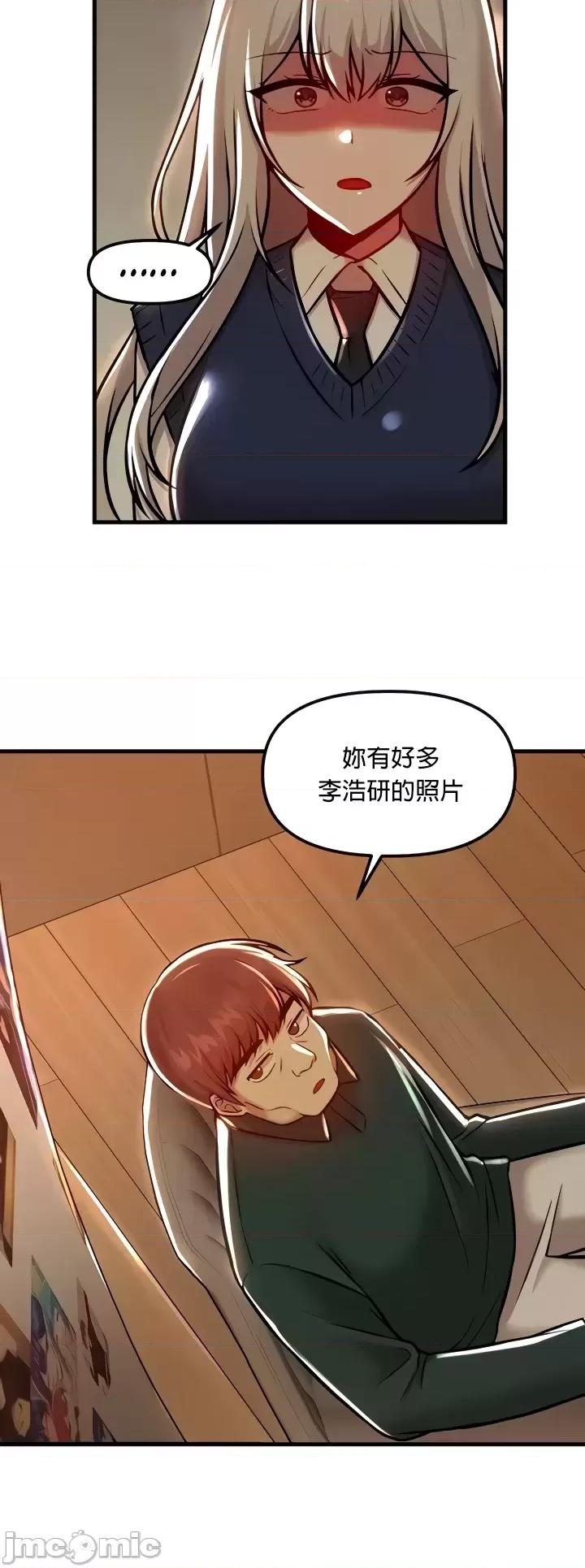 H校园不登出 H校园不登出 90 第14页