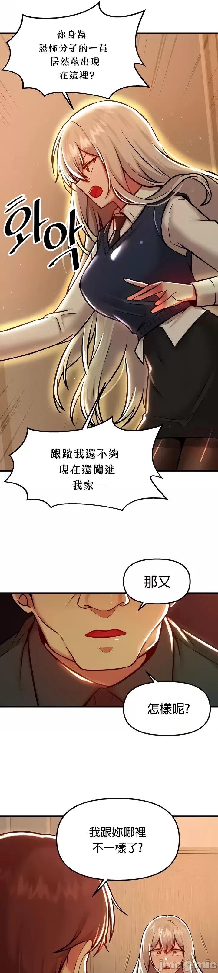 H校园不登出 H校园不登出 90 第15页