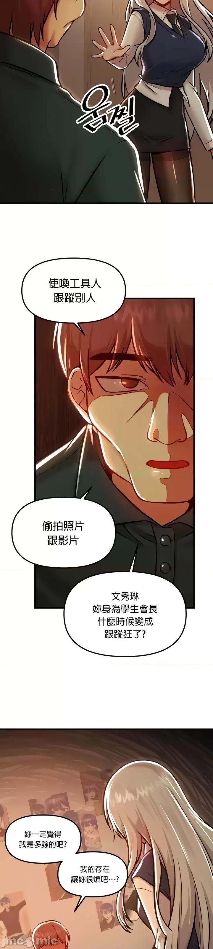 H校园不登出 H校园不登出 90 第16页