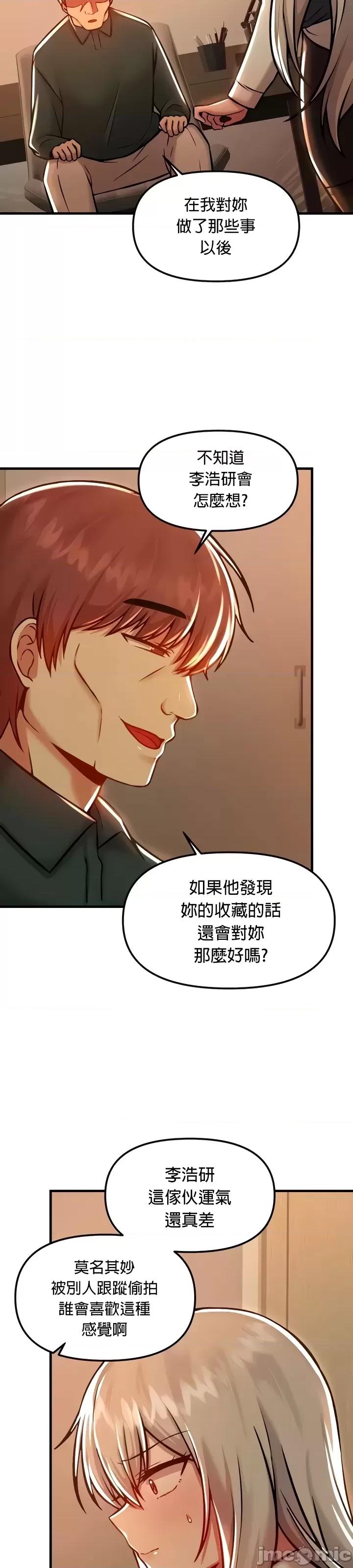 H校园不登出 H校园不登出 90 第17页