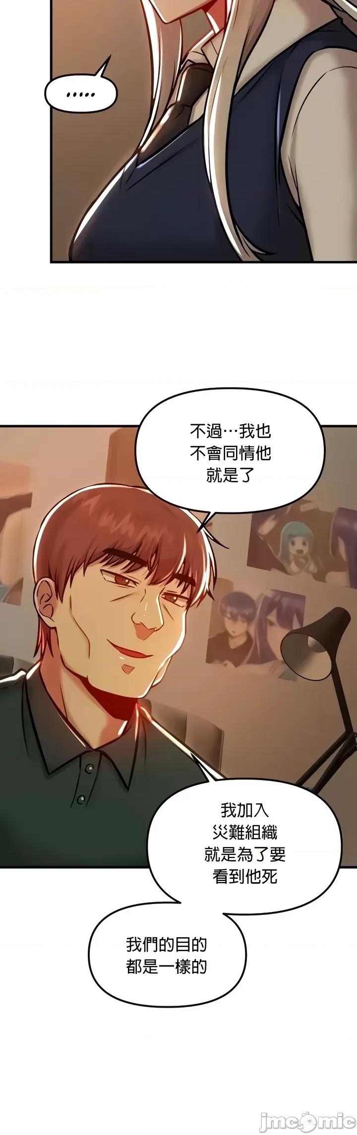 H校园不登出 H校园不登出 90 第18页