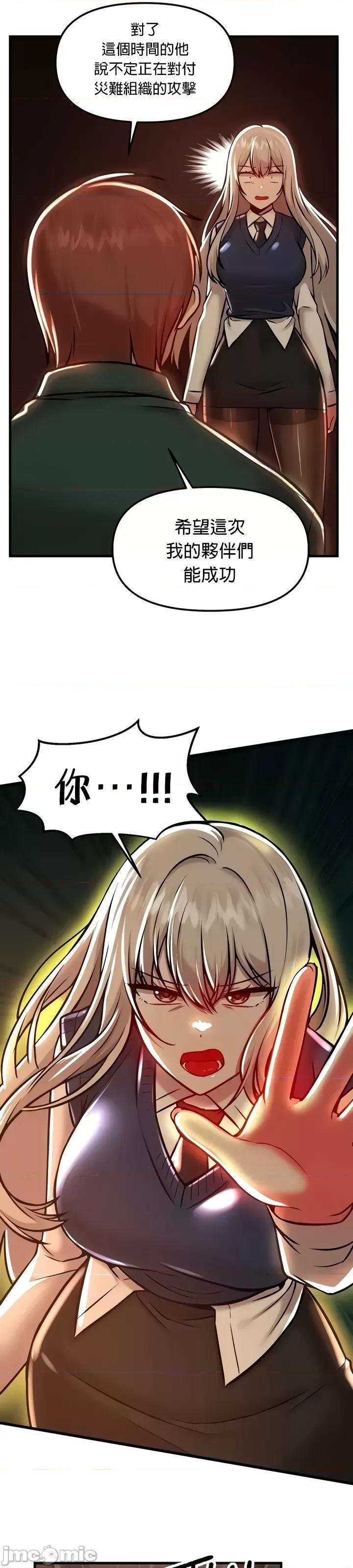 H校园不登出 H校园不登出 90 第19页