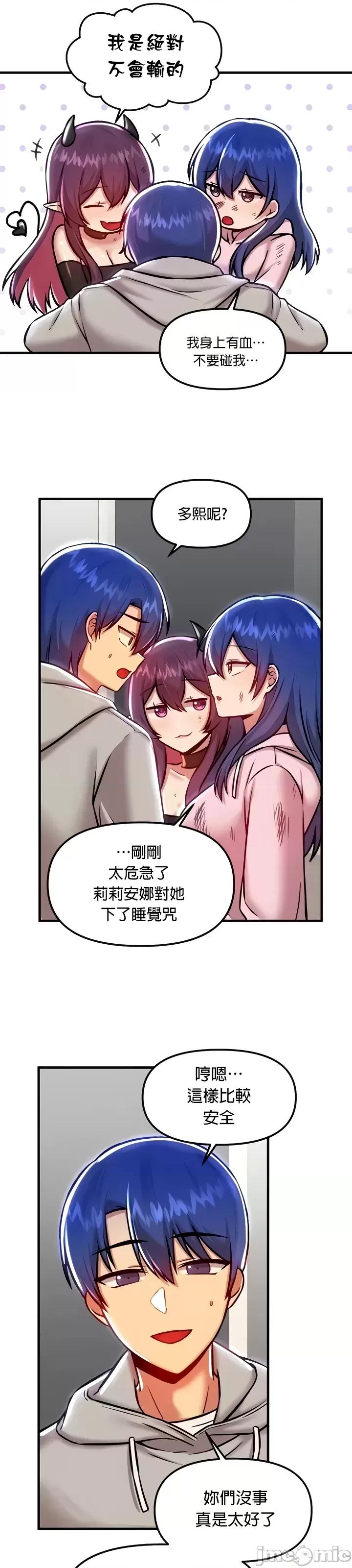 H校园不登出 H校园不登出 90 第23页