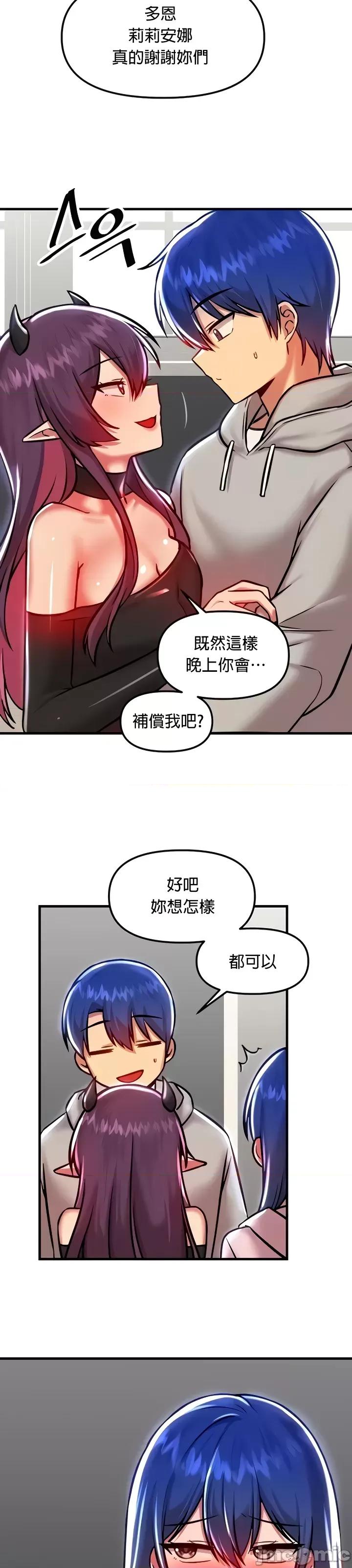 H校园不登出 H校园不登出 90 第24页