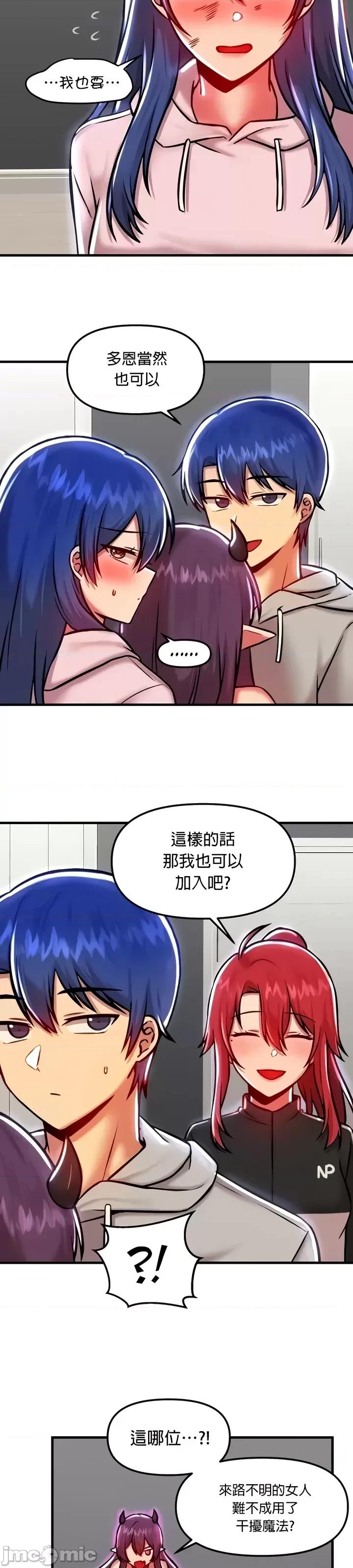 H校园不登出 H校园不登出 90 第25页