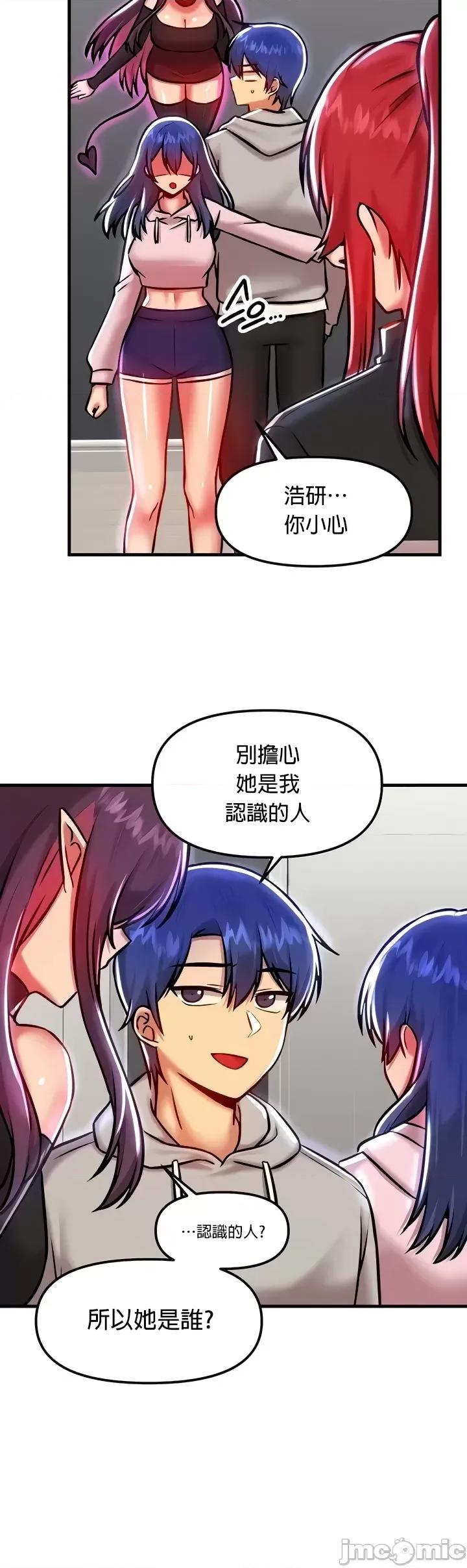 H校园不登出 H校园不登出 90 第26页