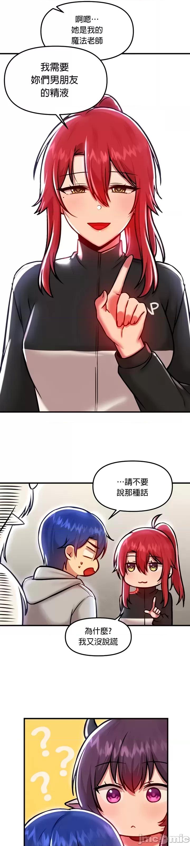 H校园不登出 H校园不登出 90 第27页