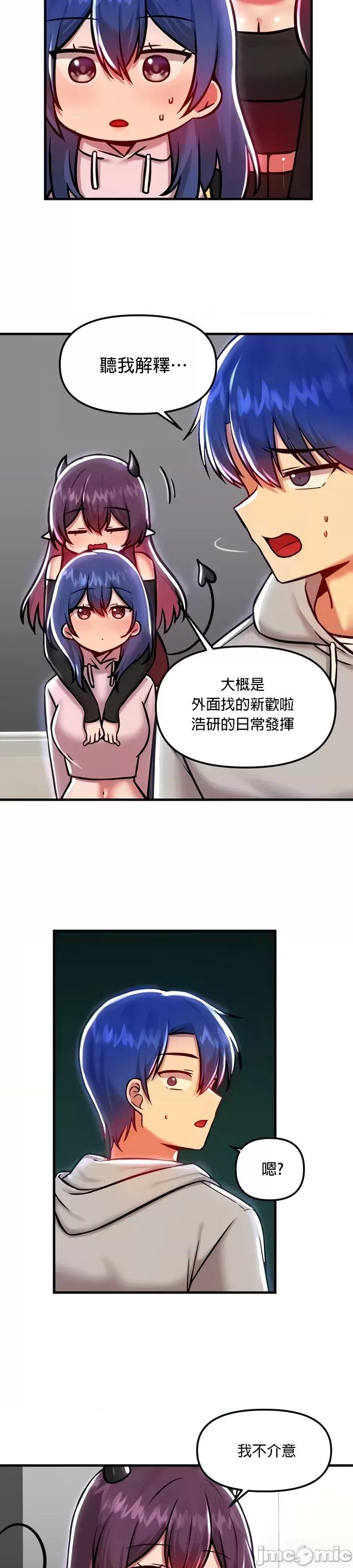 H校园不登出 H校园不登出 90 第28页
