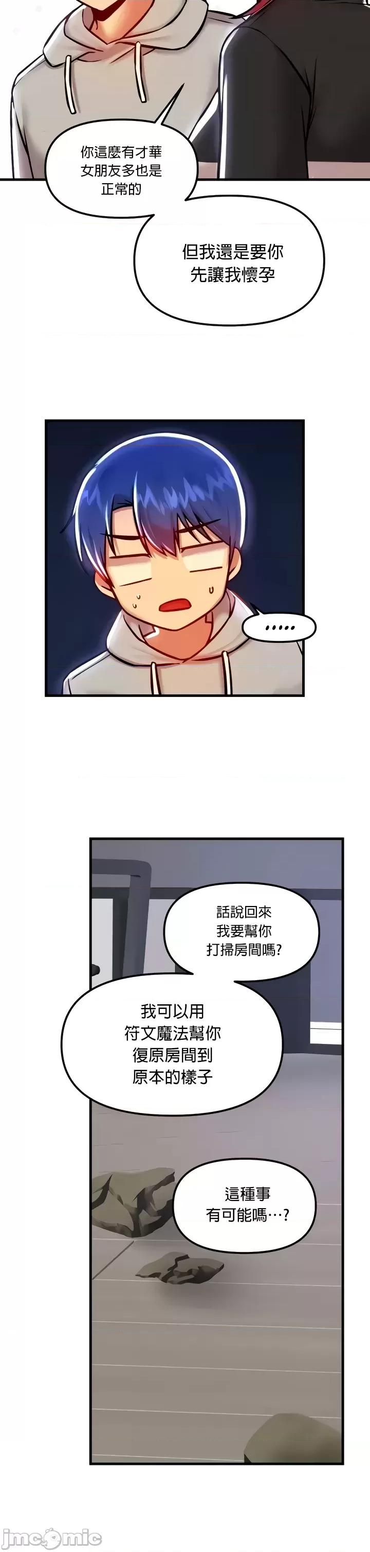 H校园不登出 H校园不登出 90 第30页